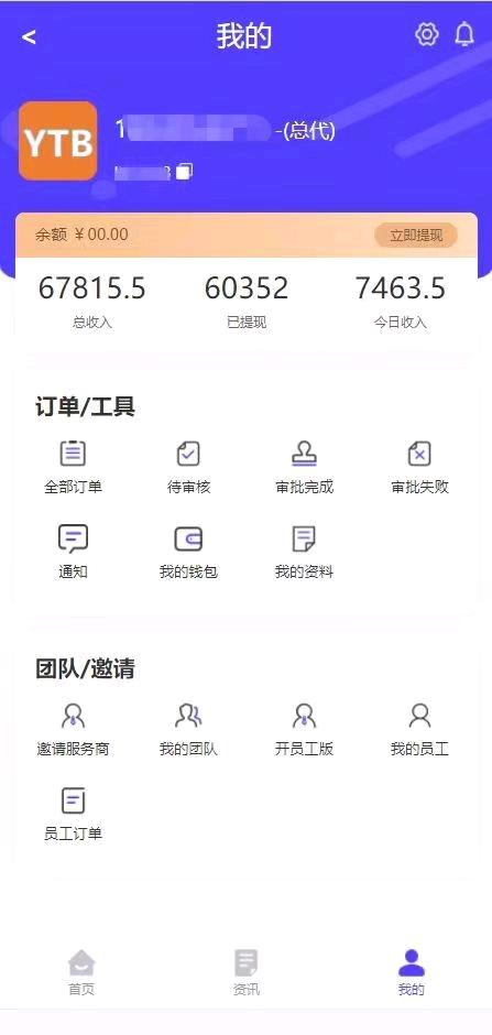 600多家拉新充场工作室,一手渠道,当天结算