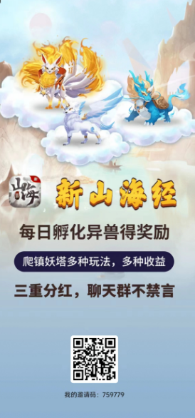 打金网赚，新山海经招团长嘞