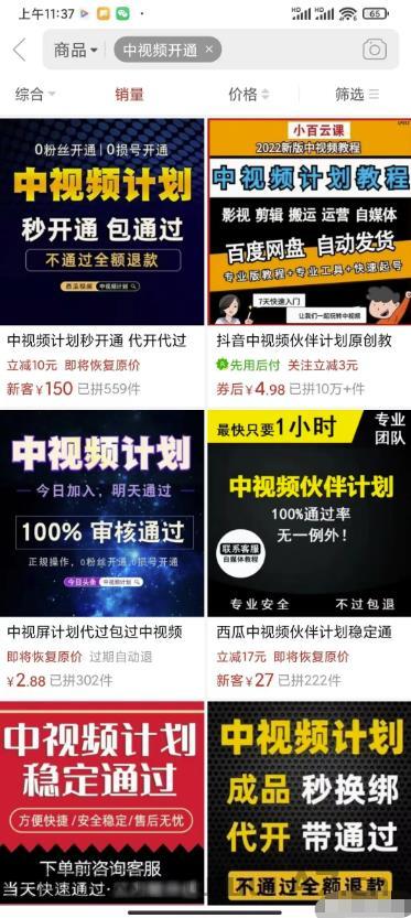 如何快速开通中视频计划，一个月赚几米