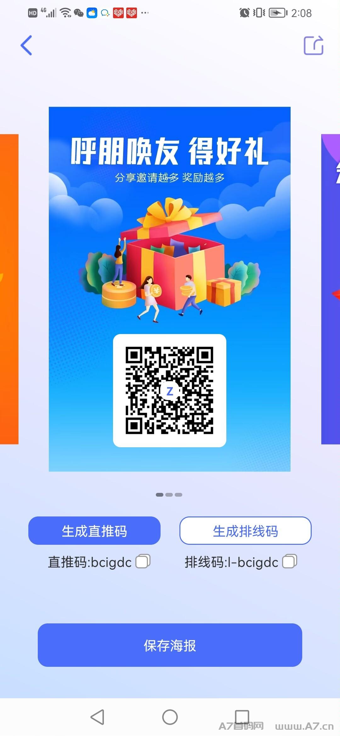 首码时空驿站，排线+W限代4