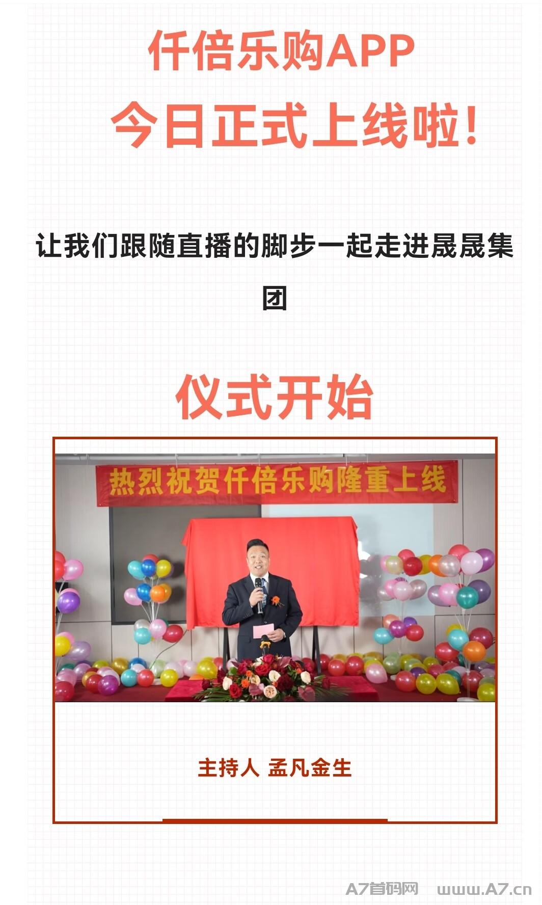 首码仟倍乐购，免费注册