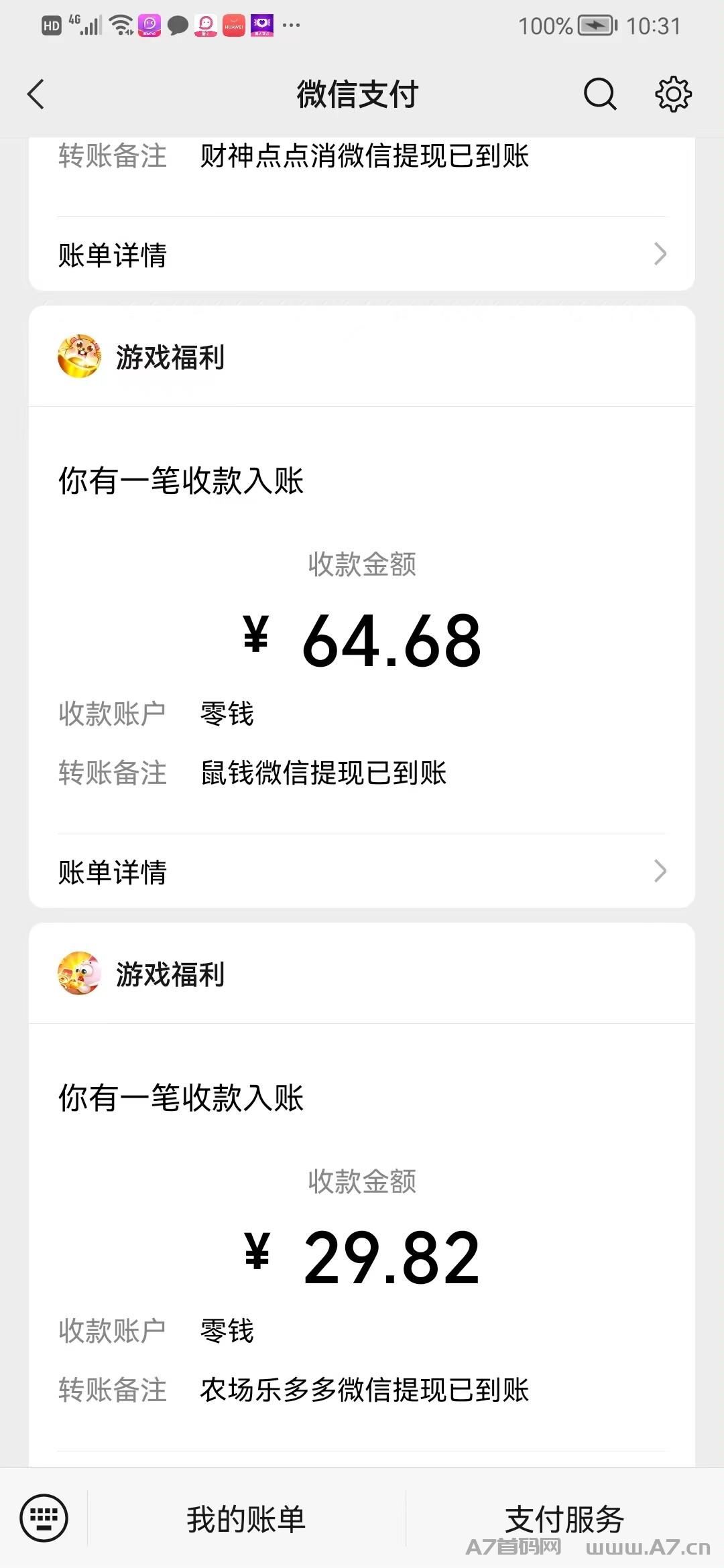 抖游学堂赚米,全网最强ka包技术