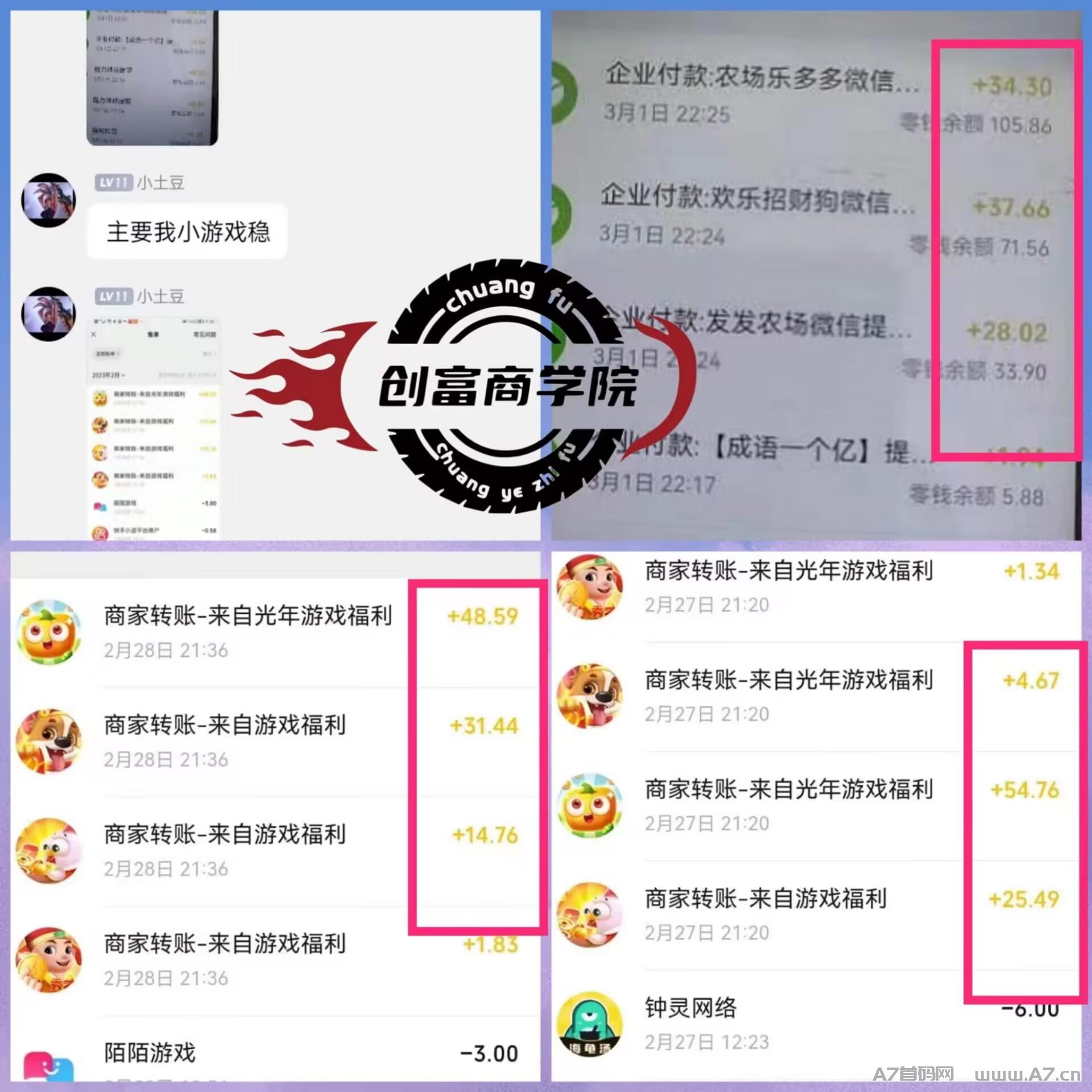 抖游学堂赚米,全网最强ka包技术