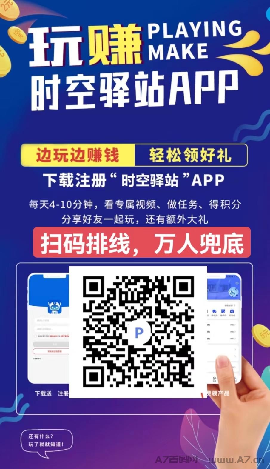时空驿站，详细介绍图文说明和注册方法操作