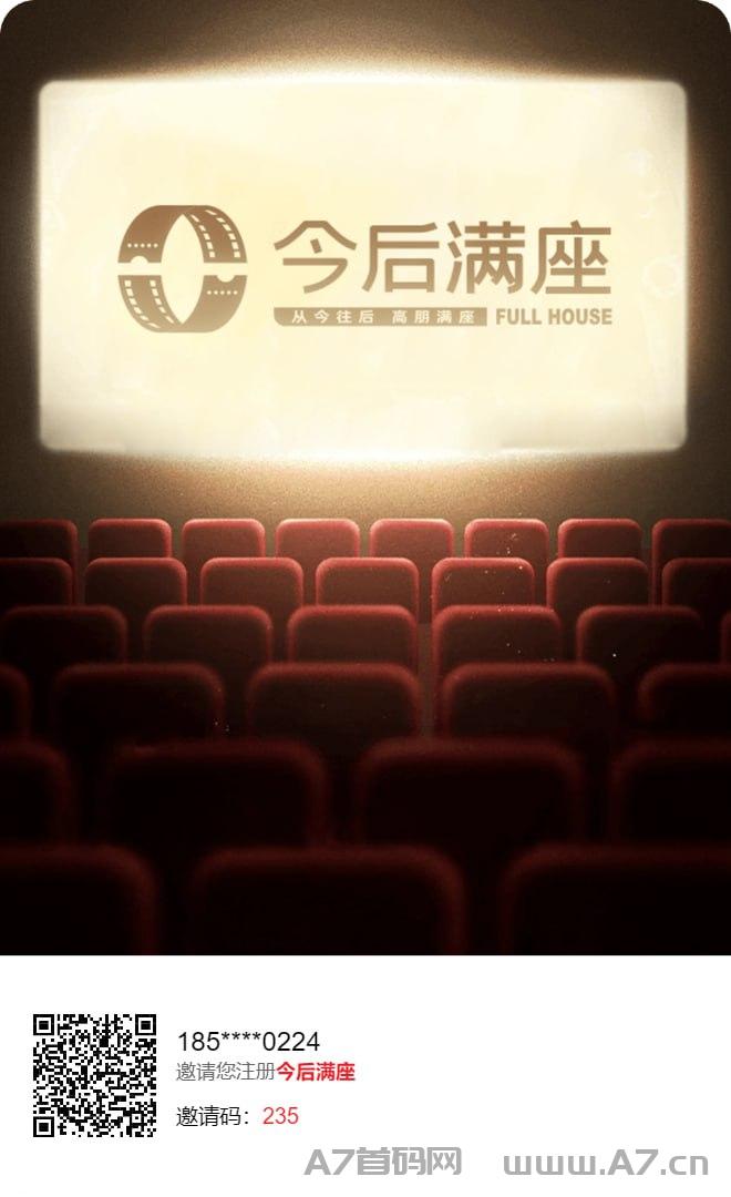 2023年最火爆的项目《今后满座》3月16 震撼开启，火爆对接中