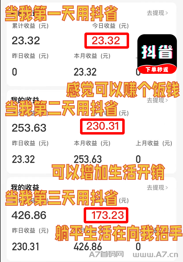 为什么要用抖省，抖省与其他平台对比优势