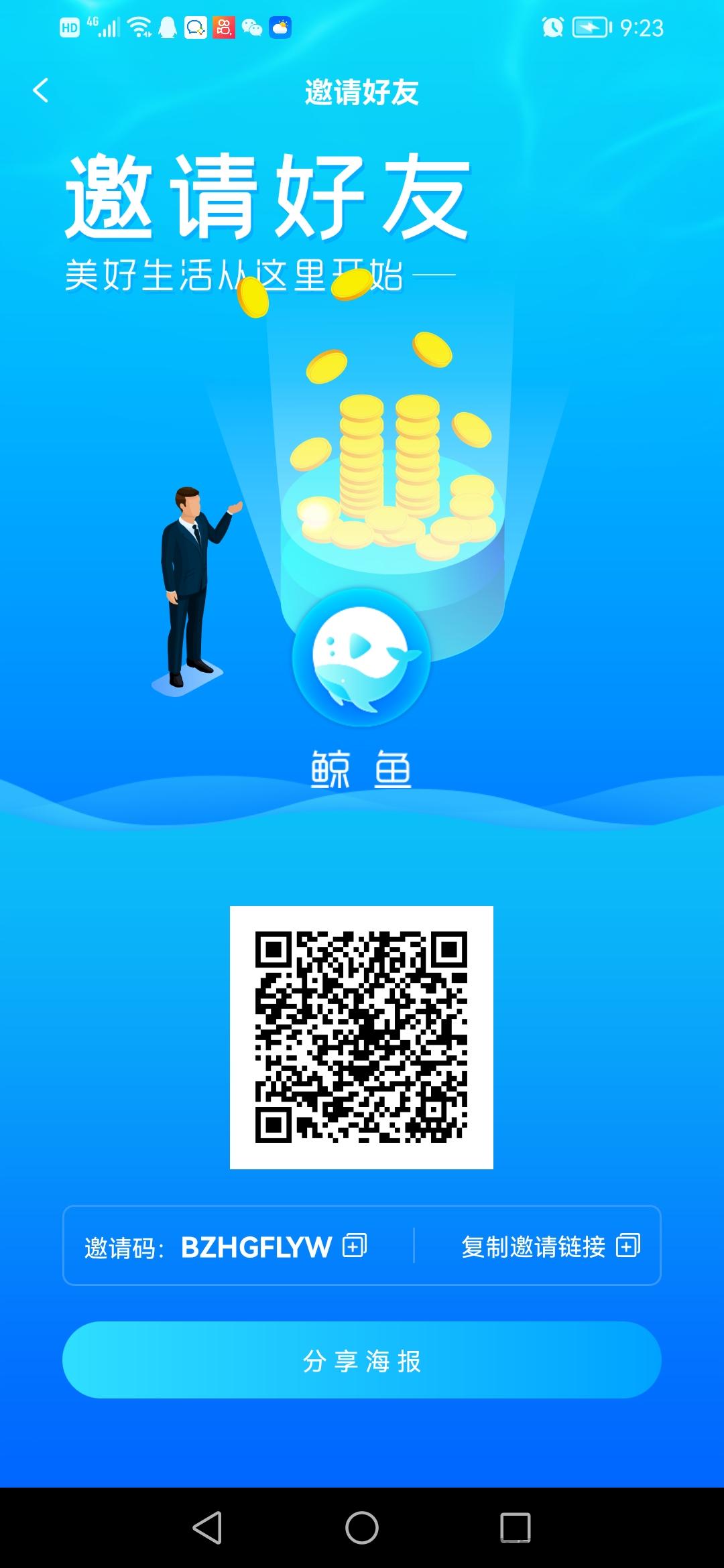 鲸鱼百亿生态落地，长期扶持返佣，免费注册