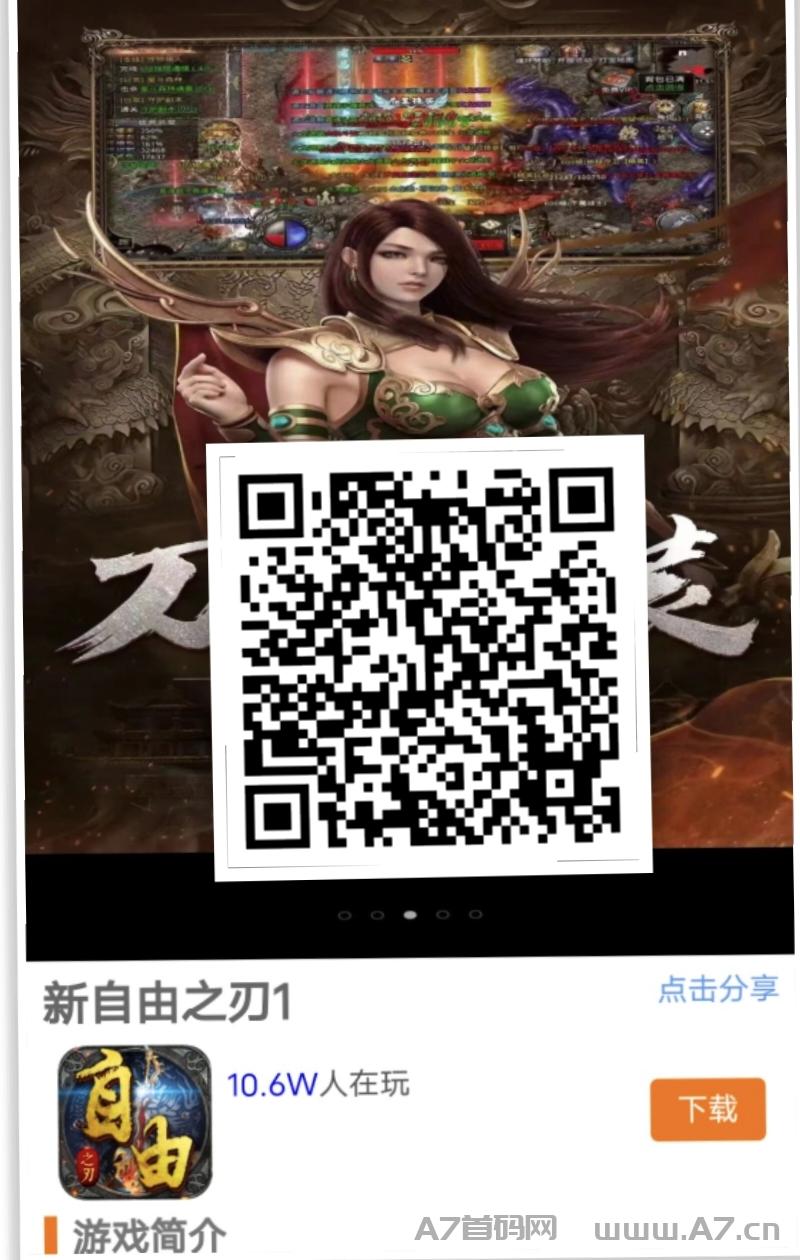 传奇手游『自由之刃』高爆打金服，长期招聘打金搬砖，无限收人，单号日赚80-100+