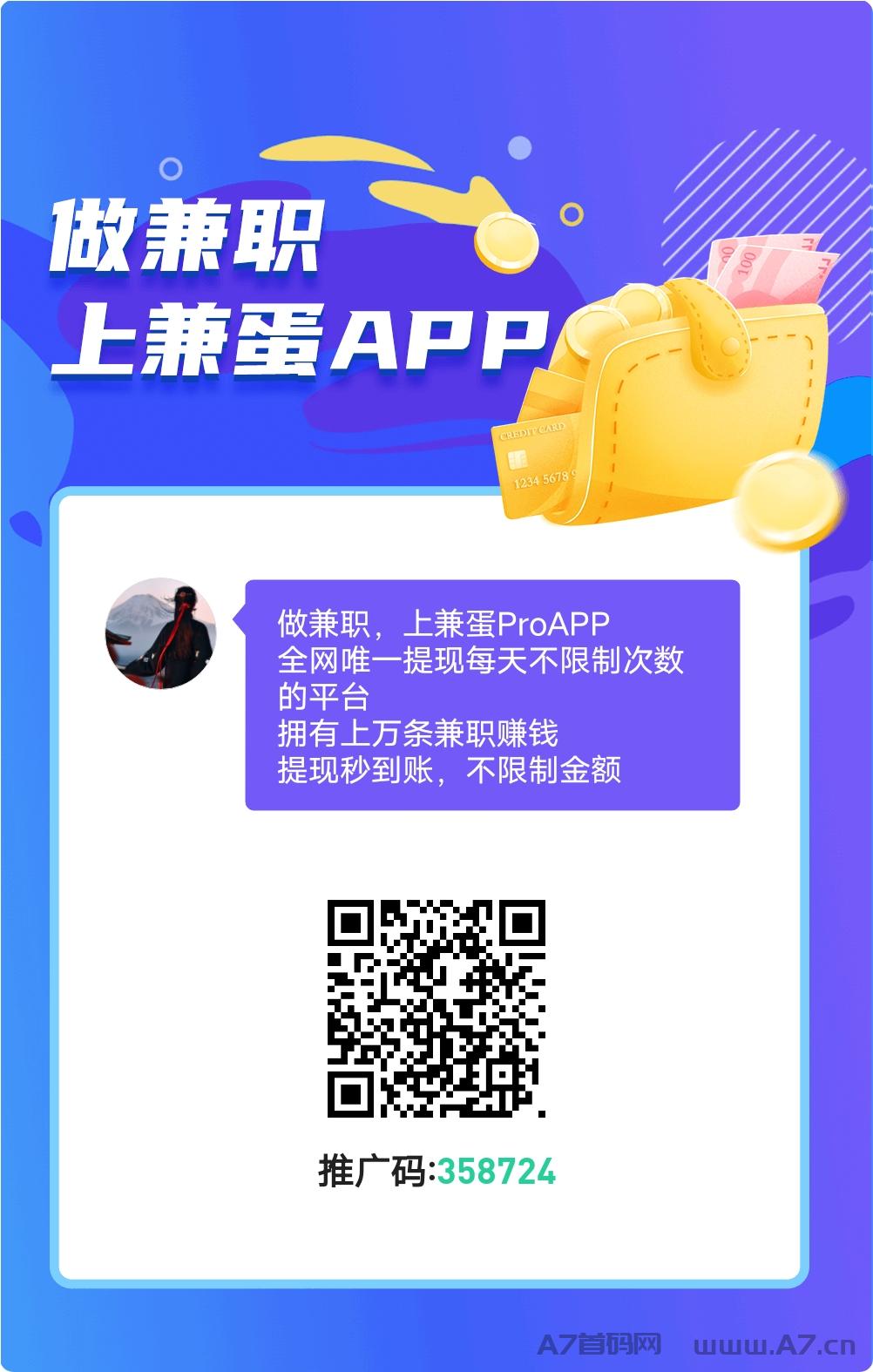 煎蛋新人登录送红包，全网唯一邀请一位好友奖励高的平台，提现秒到