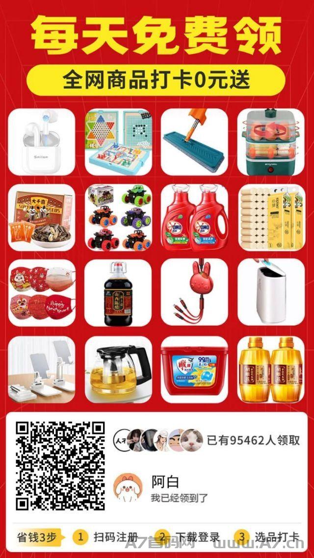 首码厂拉拉，免费，领商品，推广收益高