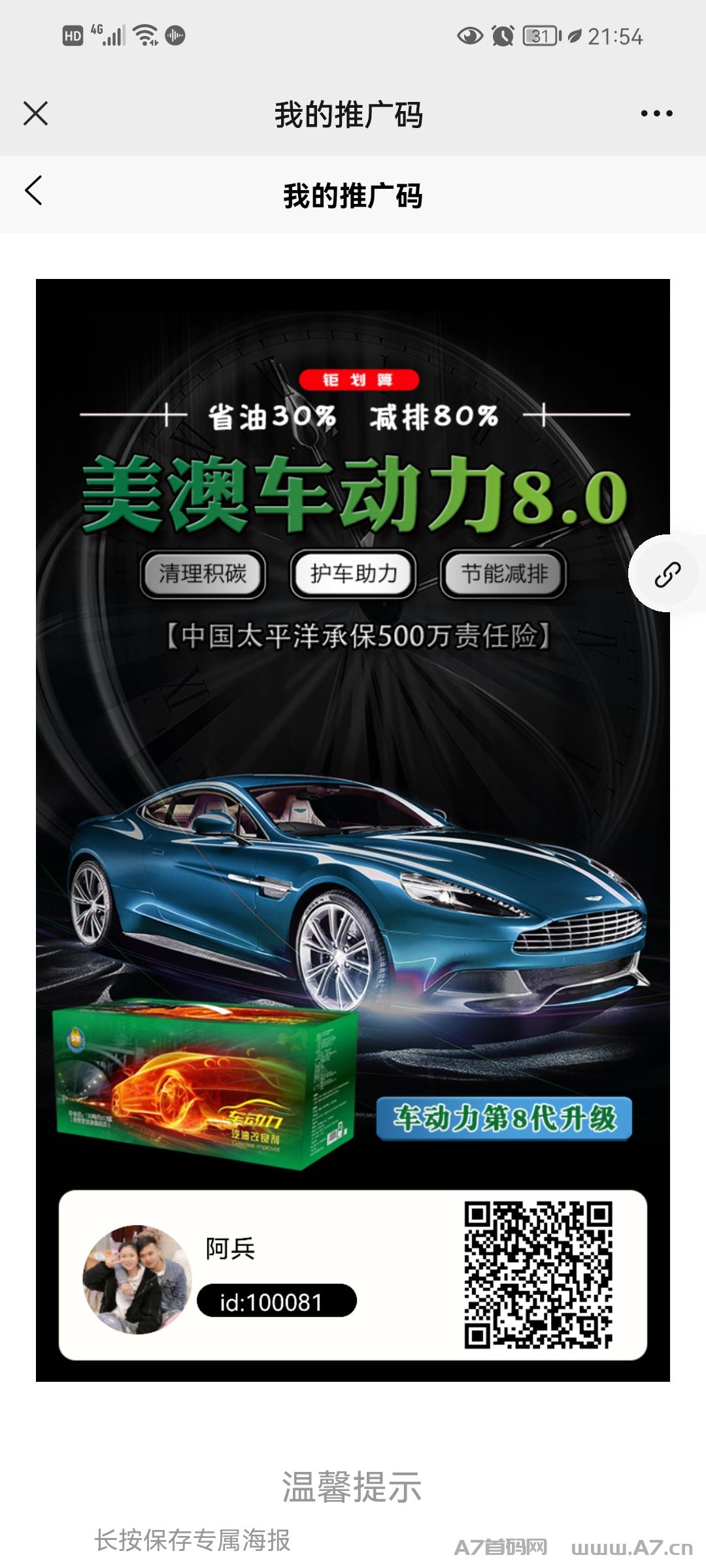 美澳给力了，注册就有3.3块，一块起提，一星静态，二星静态动态分h