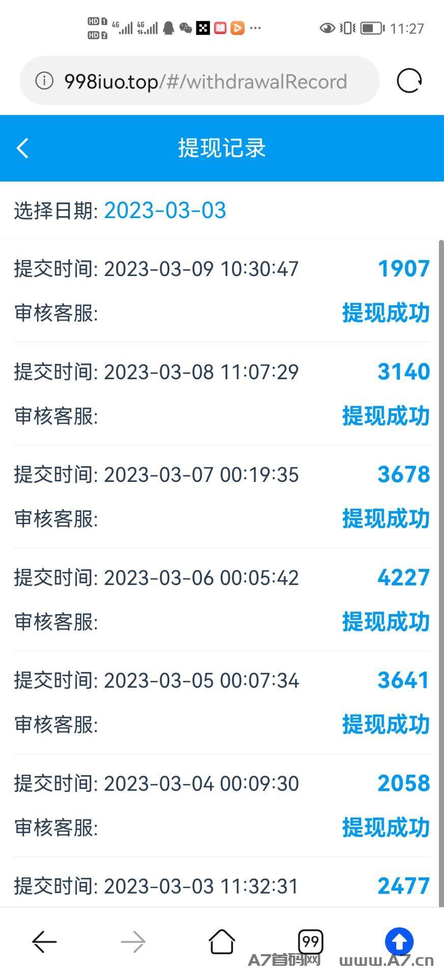 新南瓜平台全网直招总代团队长