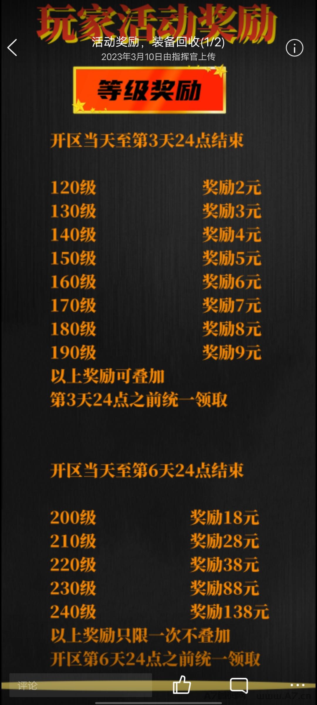 传奇手游才，白嫖手游搬砖打金