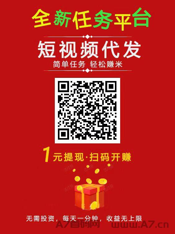 首码《点点代发》日撸100，简单易操作，发发视频就可以