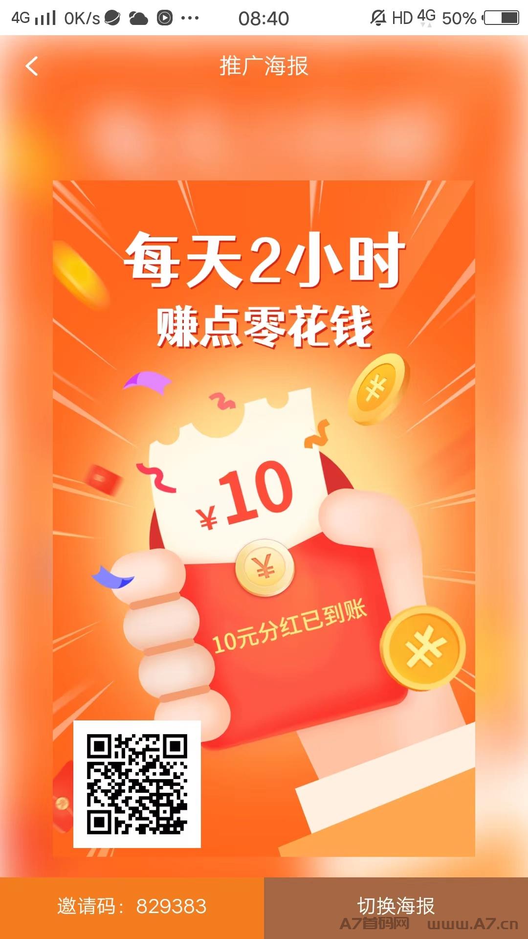 有米有礼，永久分H