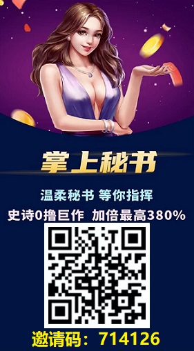 掌上秘书，认证送秘书每天领奖励，提现无门槛，2级分成