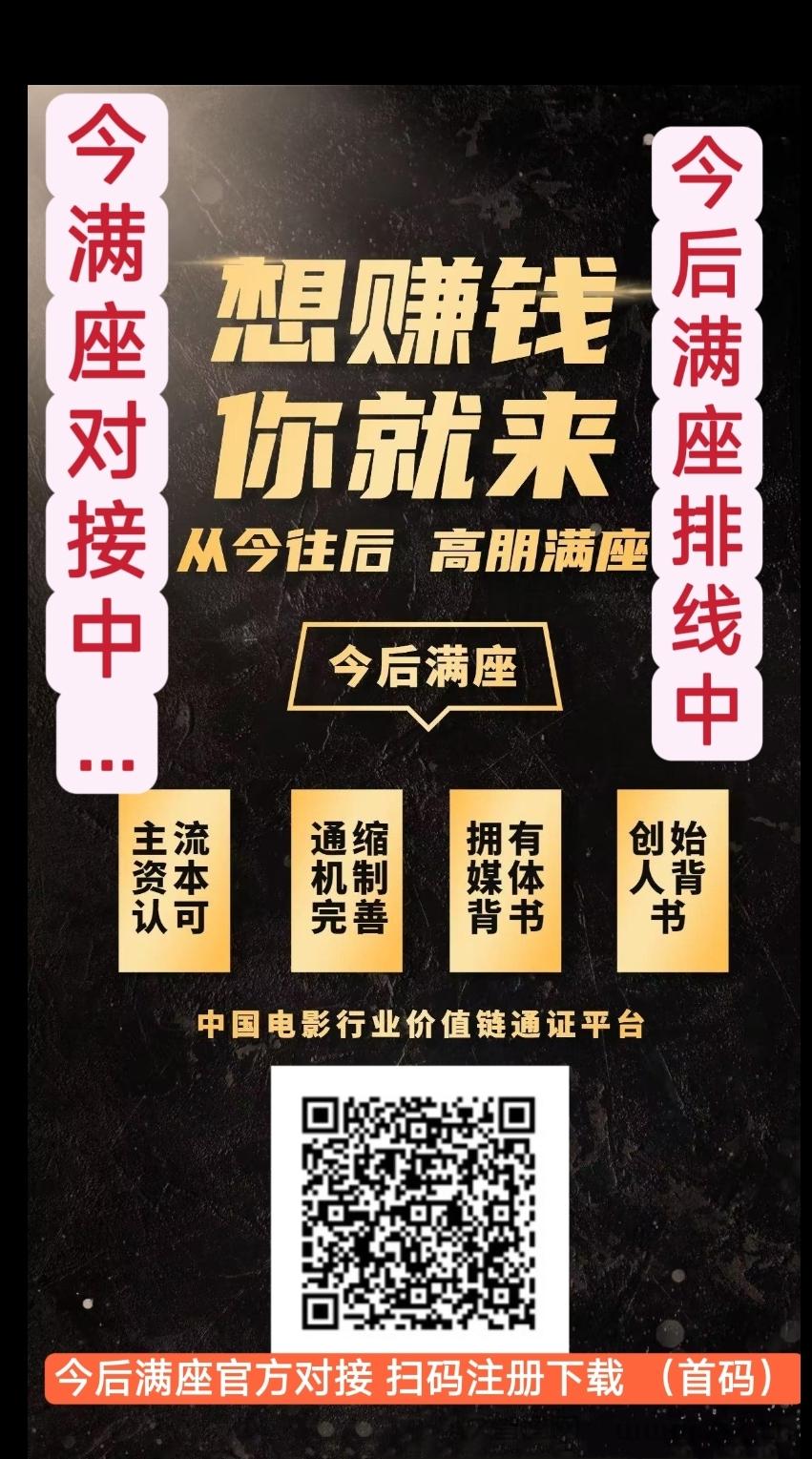 今后满座2023广告签约仪式圆满成功