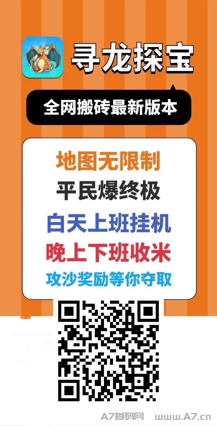 寻龙世界打金新开始，k元真金礼包码怎么领取