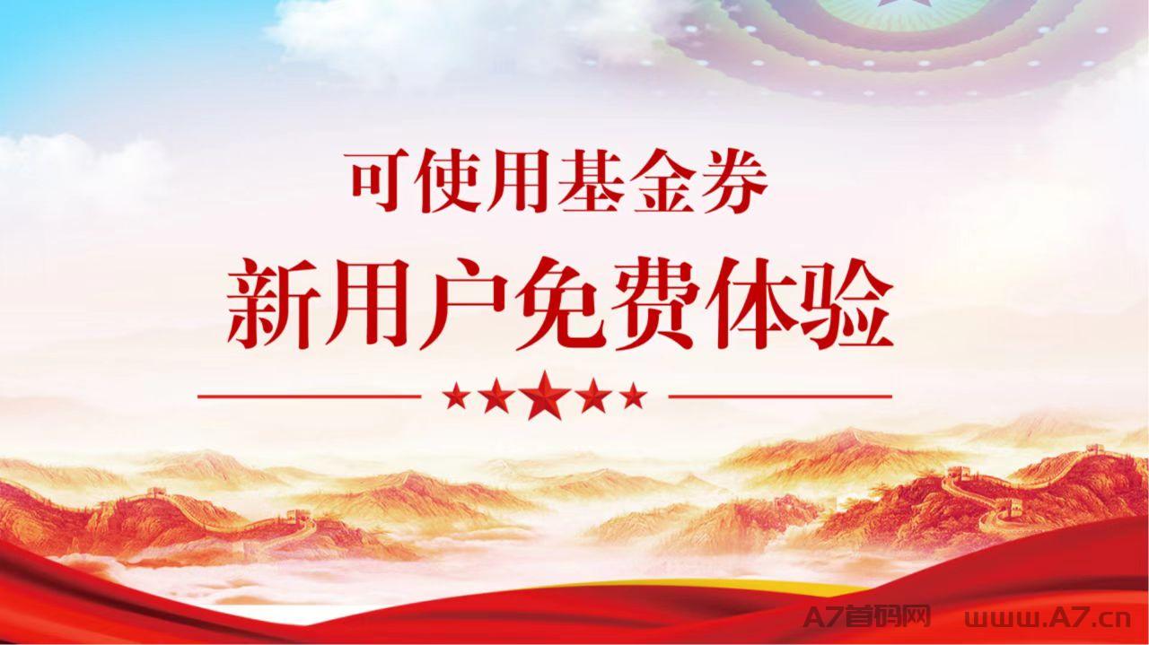 爱佑公益，每天签到领取3米现金奖励可提现