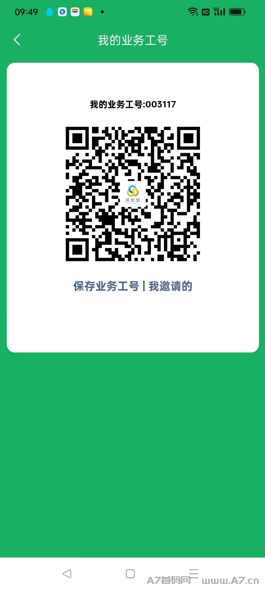 商联盟免费分h平台，1米提现