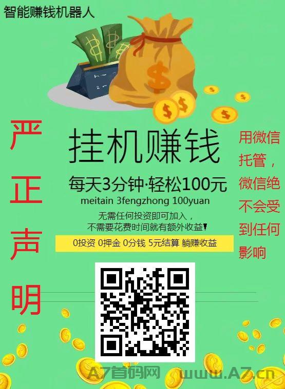 首码，赚多米app，纯傻瓜式项目，人人可做