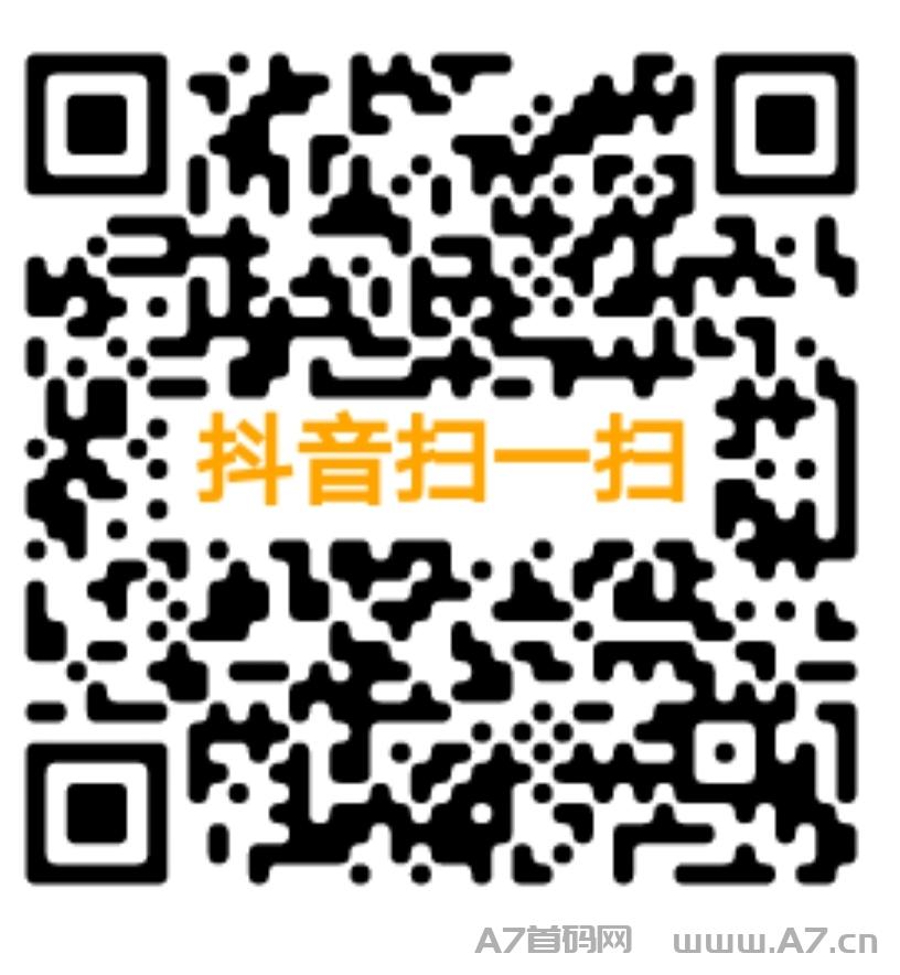 抖音最新薅羊毛活动