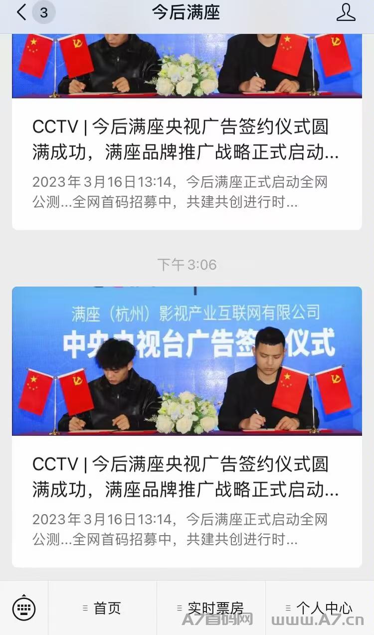 今后满座是什么，排线高扶持政策对接团队长