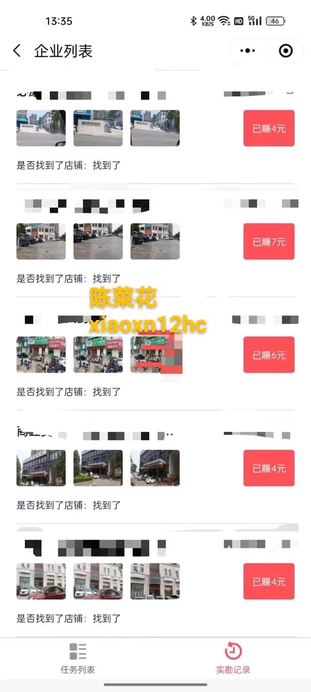 上市公司数据标注任务,拍商家门头照片就能赚钱,一单3--20