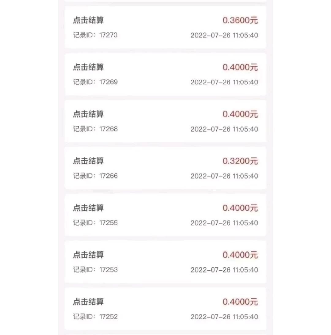  共享wifl项目，独立后台长期稳定管道收益，0投资，0投资，