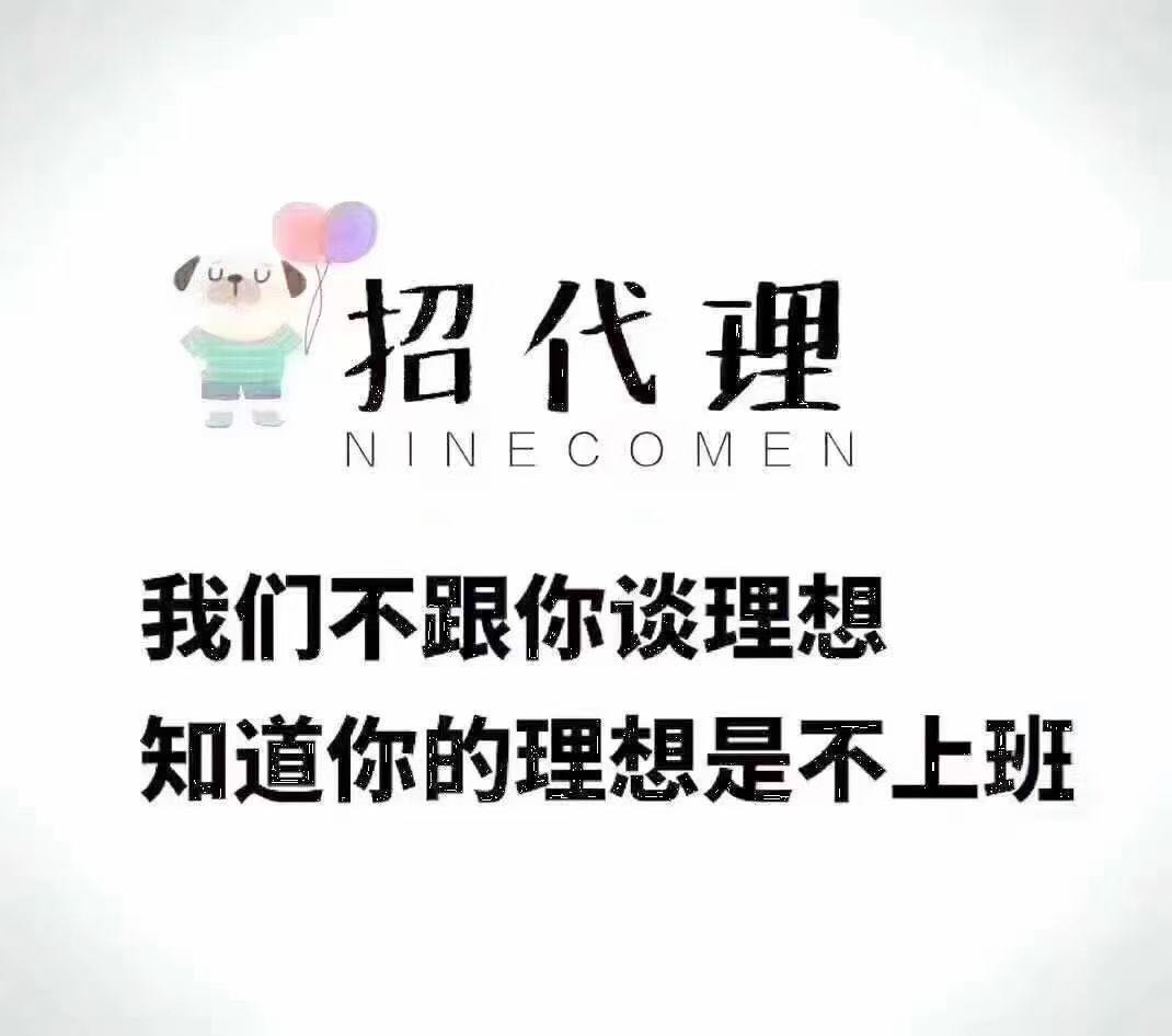  地推。充场app拉新，无加盟费，令招西瓜注册，三分钟一单