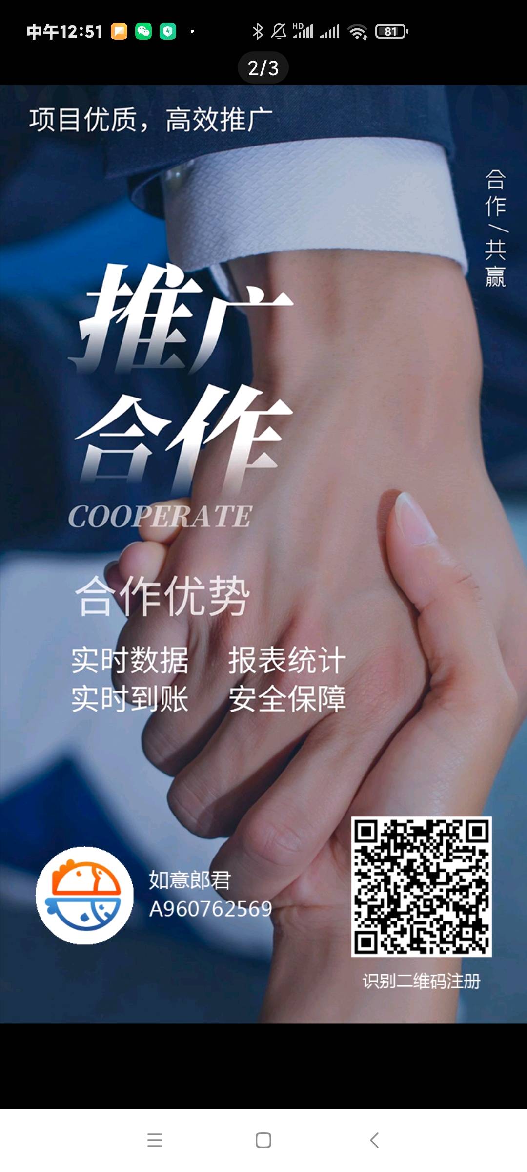 儿童手表免费送项目人人做一手直开服务商