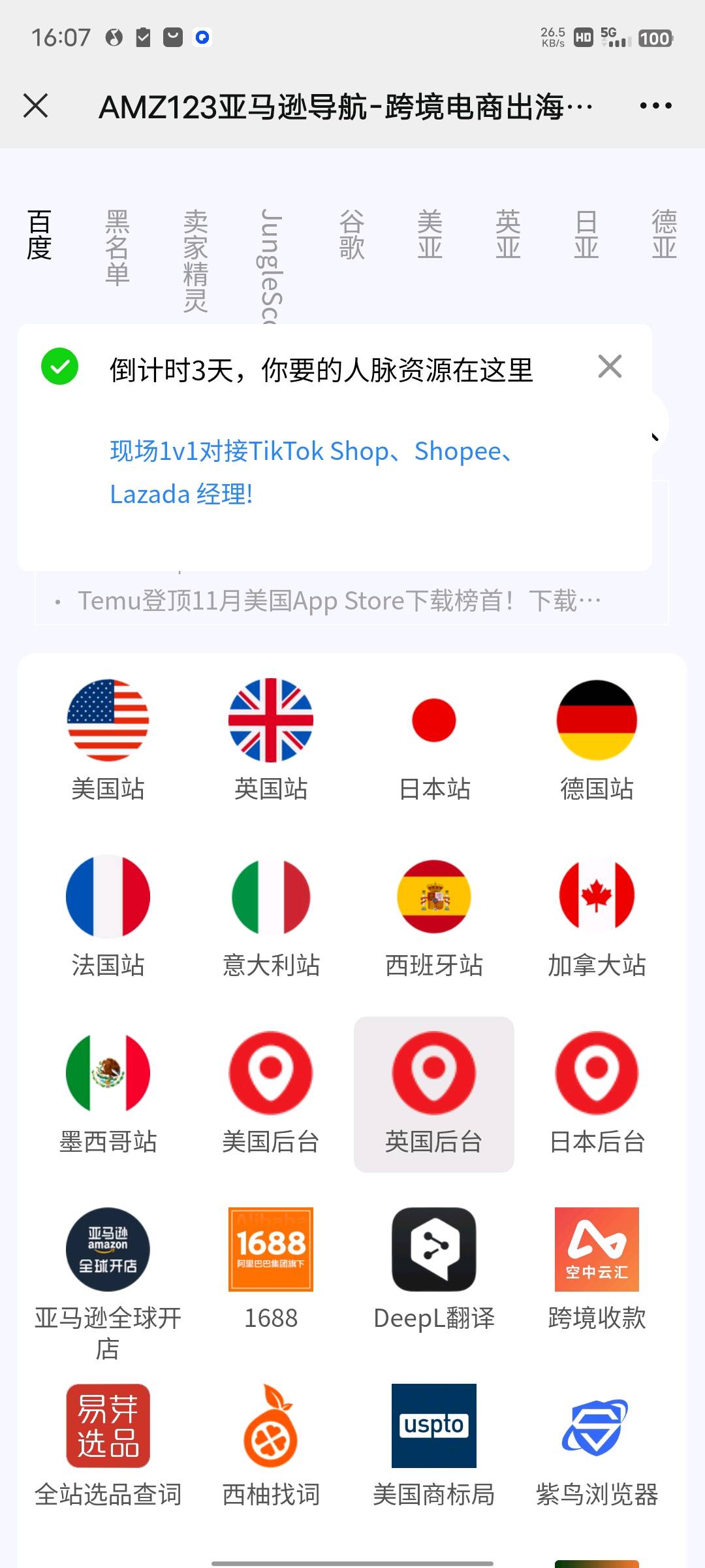  注册项目