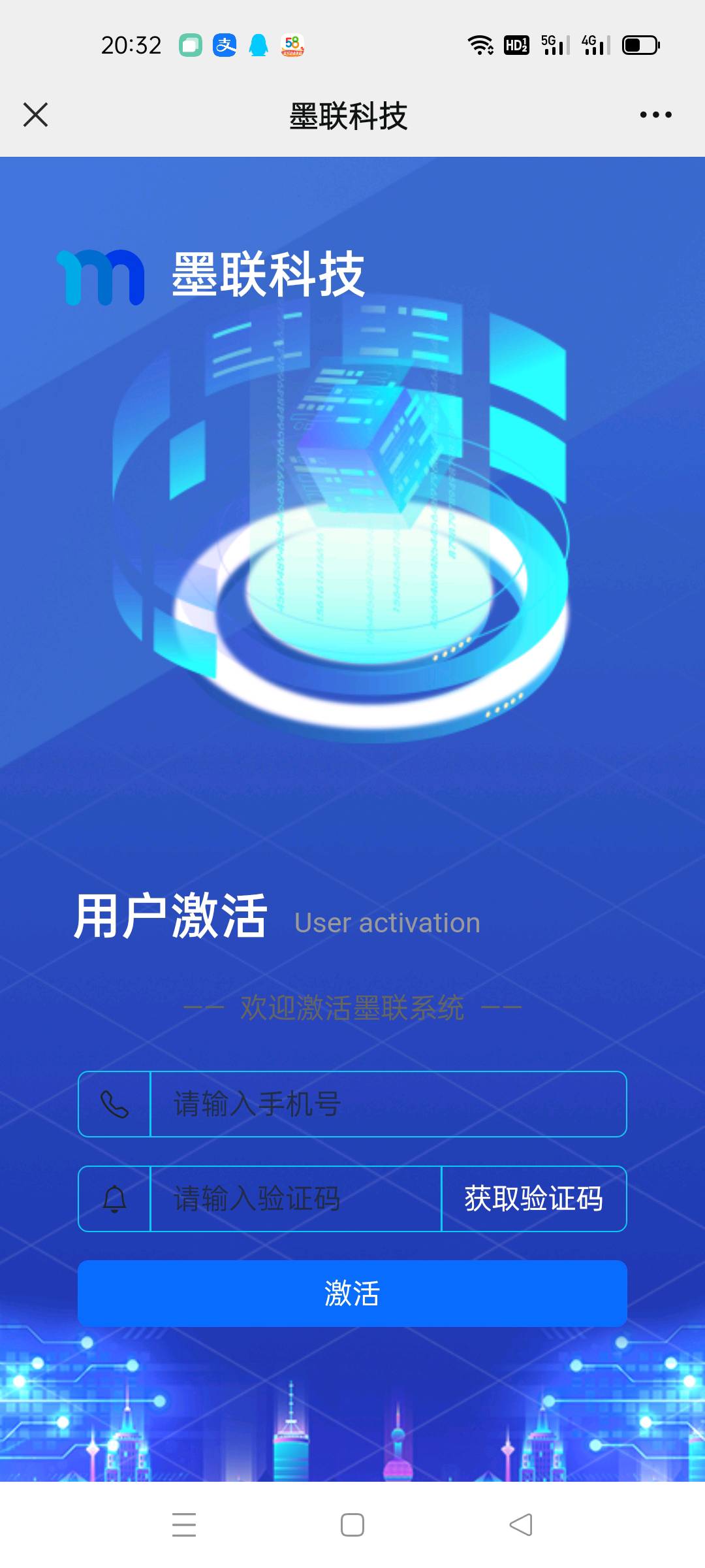  墨联纯注册，独立码独立后台