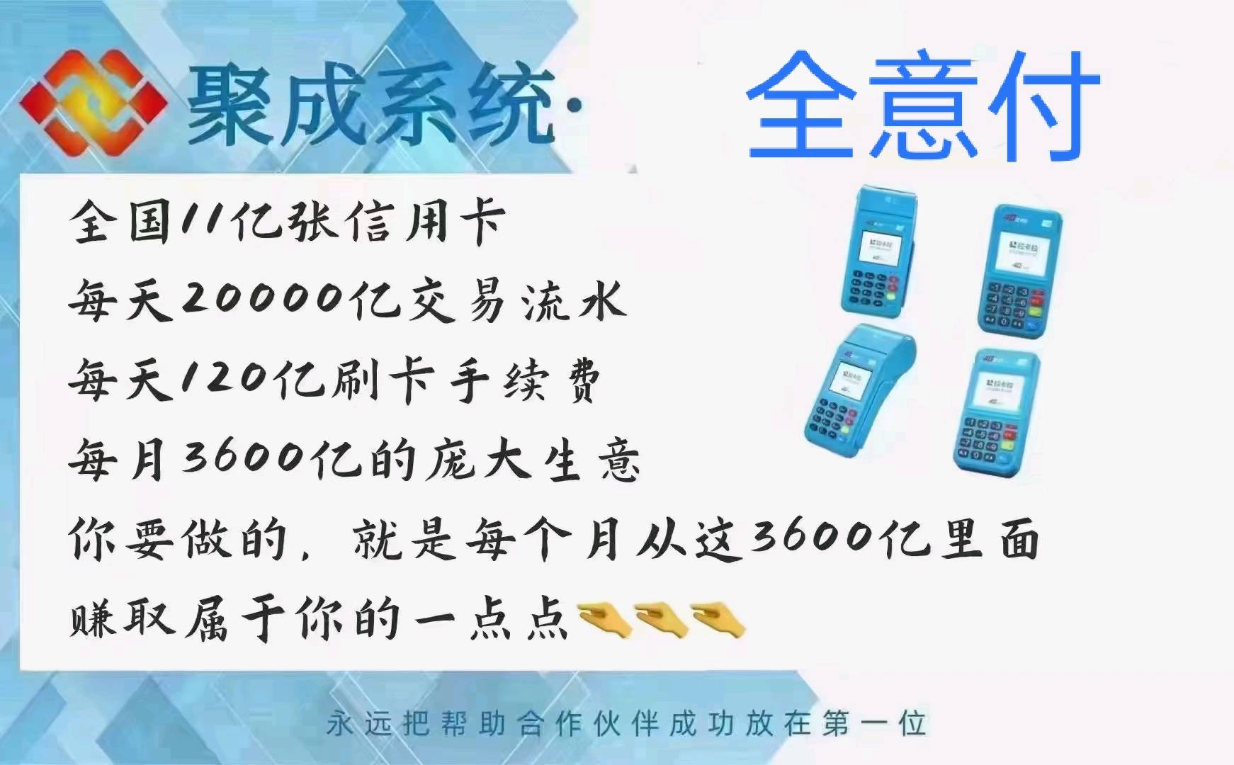  永不涨价，永不换机，pos机，刷卡0.53，扫码0.32