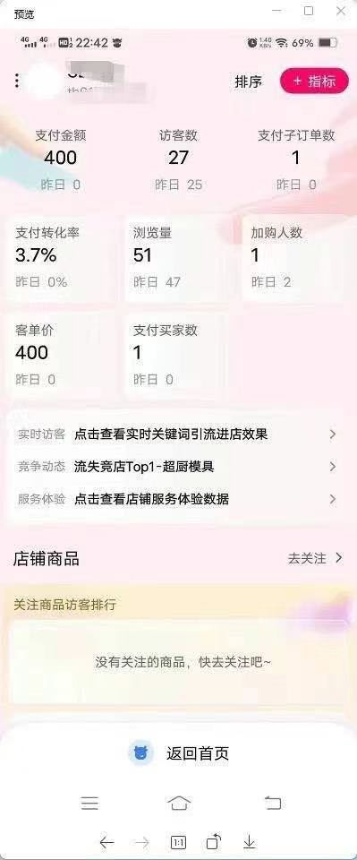  无货源电商手机可操作