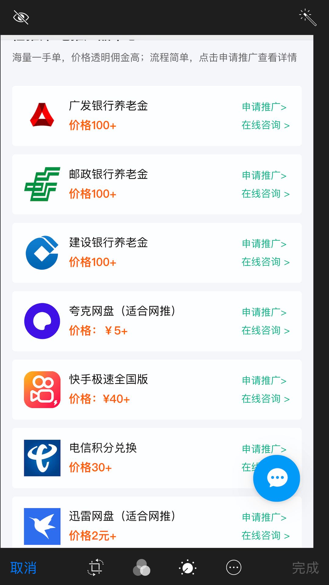  地推，网推。独立后台