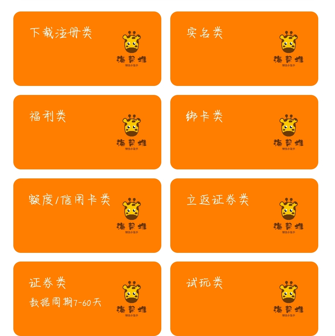  海帮推 打款快，项目更新快  缺项目的团队欢迎咨询