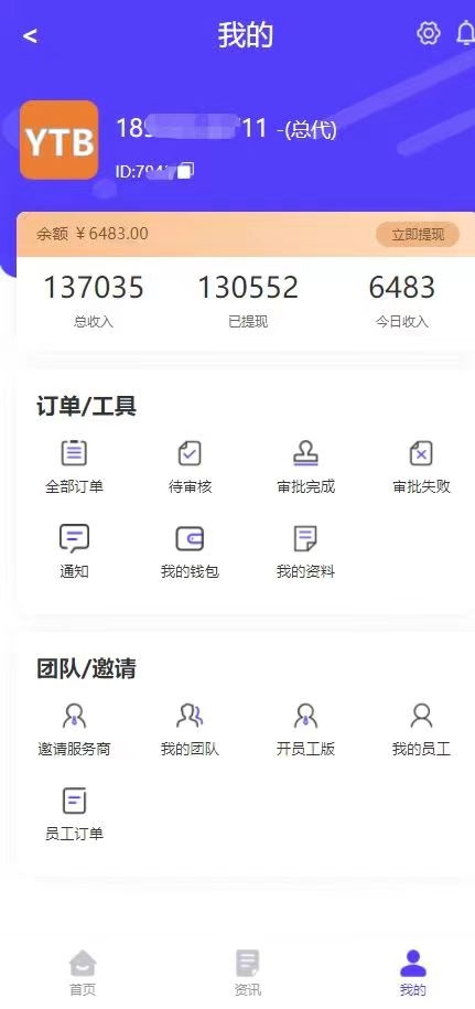  cpa/一手单/拉新注册