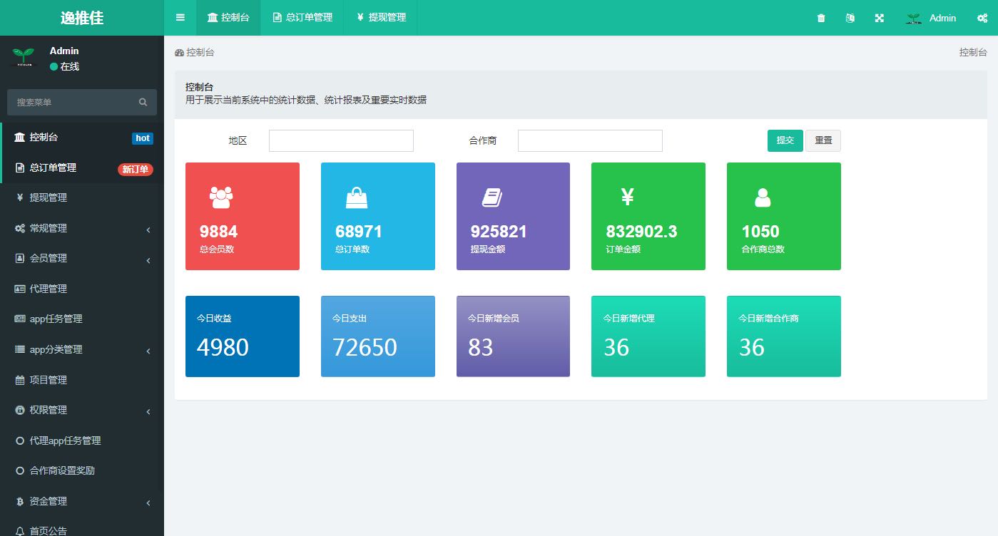  800+款APP一手渠道 老平台 高佣金 当日结算 售后扶持