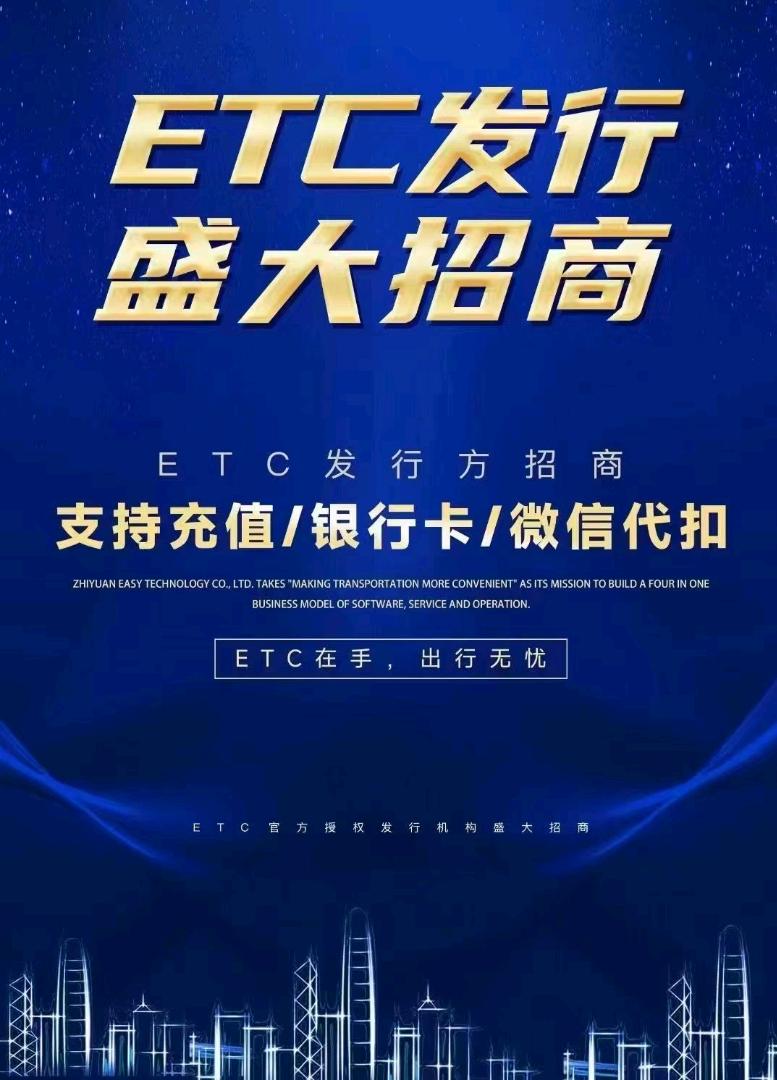  etc项目  220/单  t+1结算