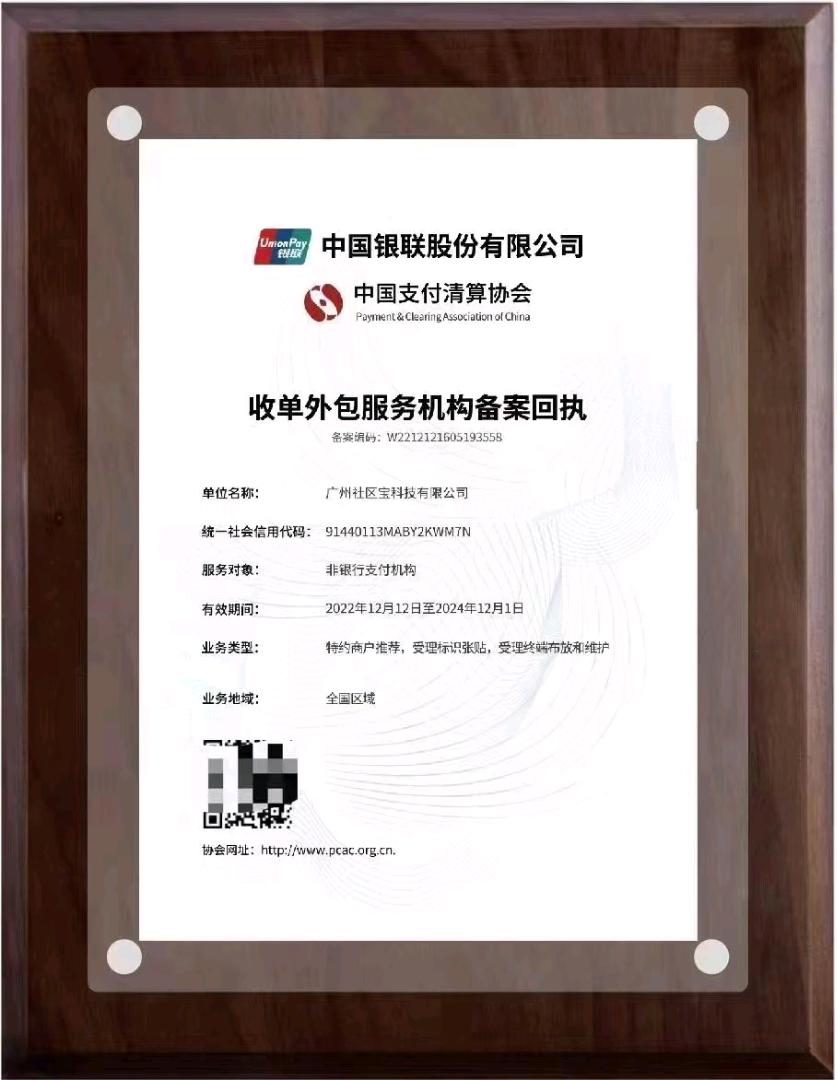  社区宝全国启动，2023年最大的风口创业机会