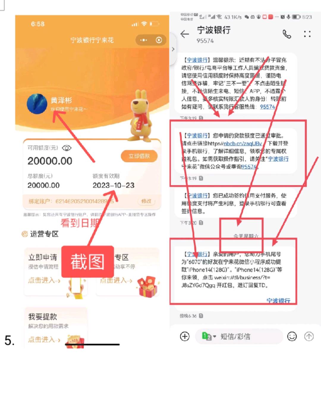  宁来花测试额度  佣金159  秒结
