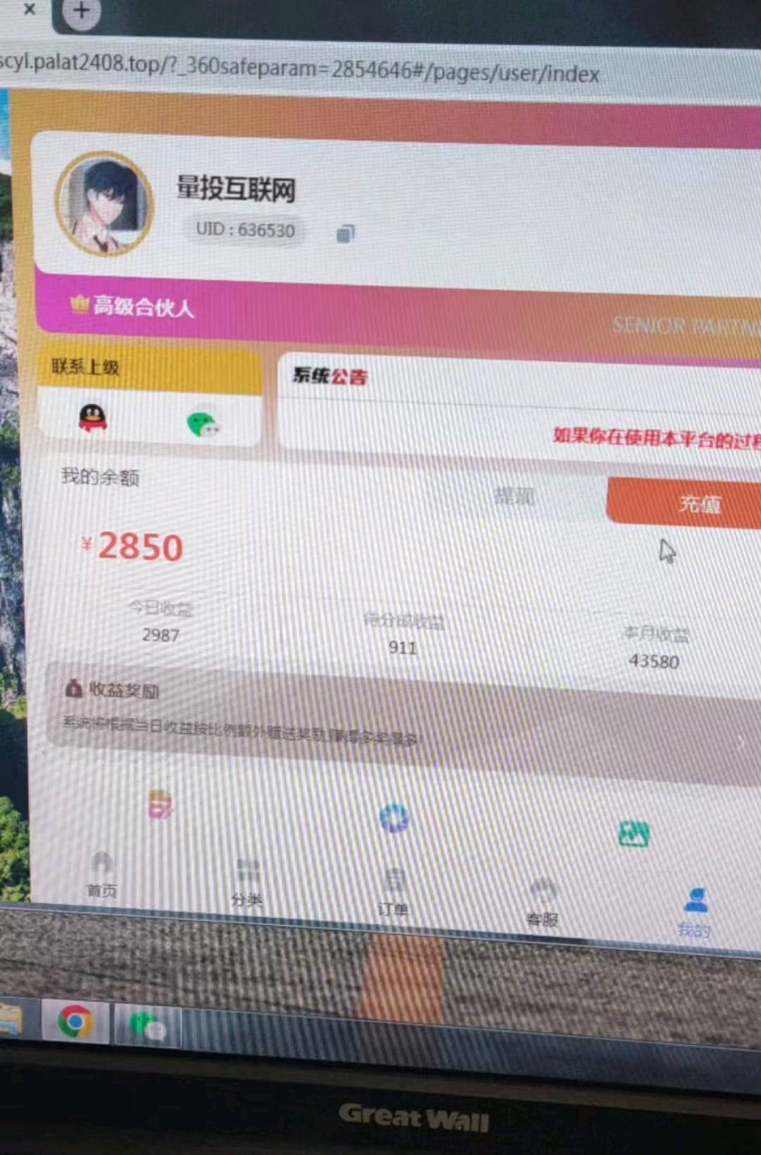 热门互联网项目招募合伙人