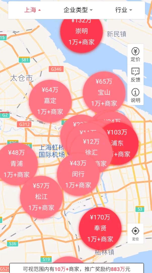 上市公司数据标注任务,拍商家门头照片就能赚钱,一单3--20