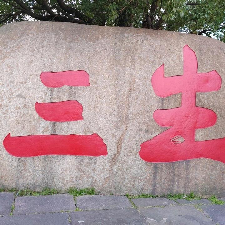  拉新工作室！平台返利天天领！