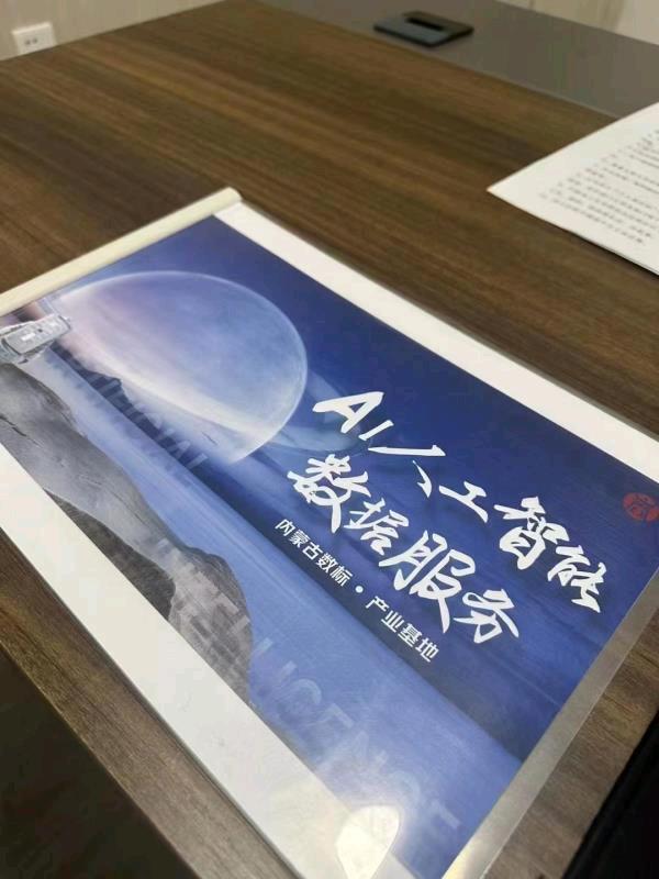 鼎诺科技 标前单车代步.标后路虎开路 数据标注