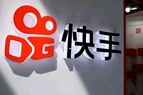  快手极速版拉新  53元一单