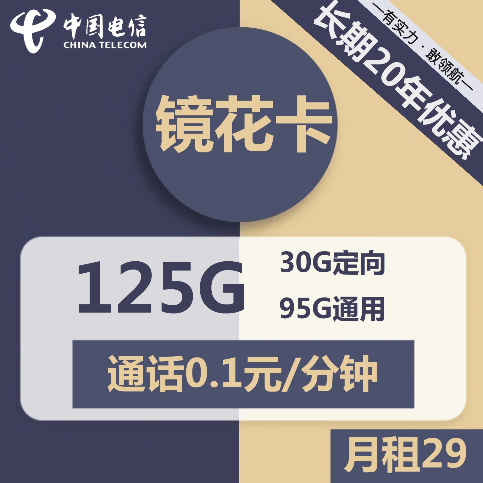  移动联通电信一手代理商现招实力代理
