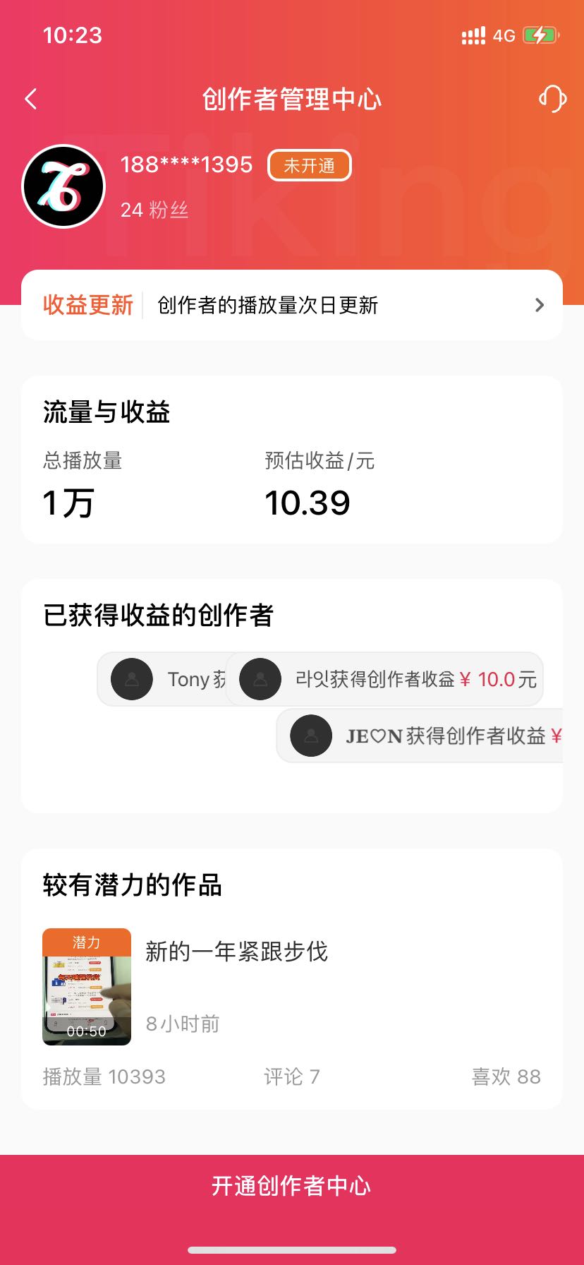  国外抖音发作品就有收益