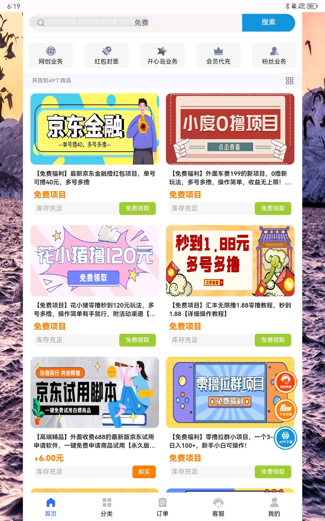 热门互联网项目招募合伙人